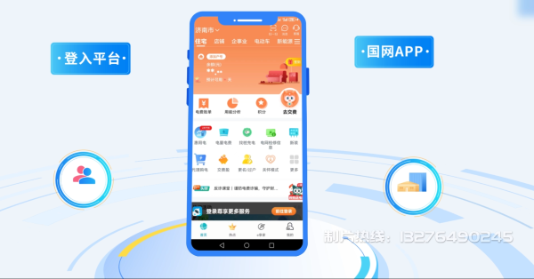 沁源县电力供需平台MG动画制作_电力系统可视化动画设计_智慧电网数字化宣传动画_电网科普动画_